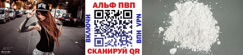 Alpha PVP крисы CK Новочеркасск