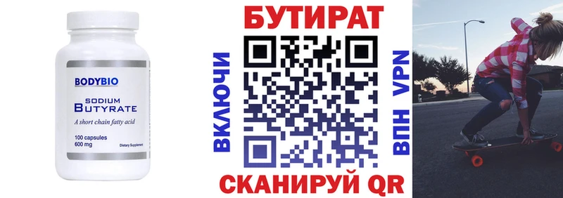 хочу наркоту  Новочеркасск  БУТИРАТ 99% 