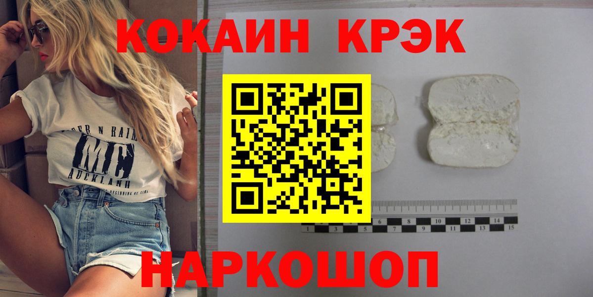 MDMA  Меф МЯУ МЯУ  Вход с VPN  Новочеркасск  КЕТАМИН  КОКАИН  ГАШ  Мефедрон кристаллы 