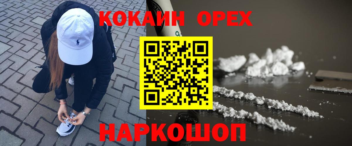 COCAIN Перу Новочеркасск