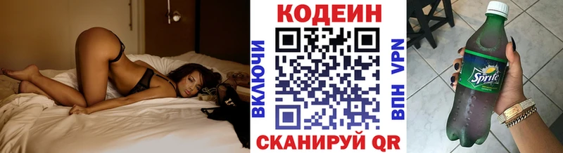 наркотики  Новочеркасск  MEGA онион  Codein напиток Lean (лин) 
