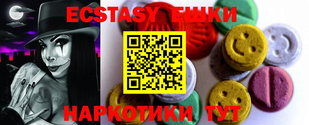 Экстази XTC Новочеркасск