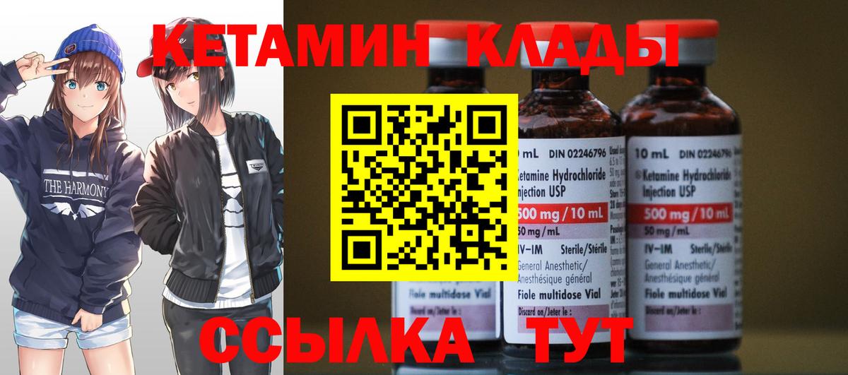 КЕТАМИН VHQ  КЕТАМИН ketamine  Вход с VPN  Новочеркасск 
