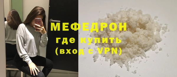 мефедрон мука Володарск