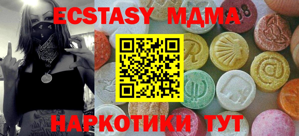 МДМА молли  MDMA VHQ  Новочеркасск  Вход с VPN 