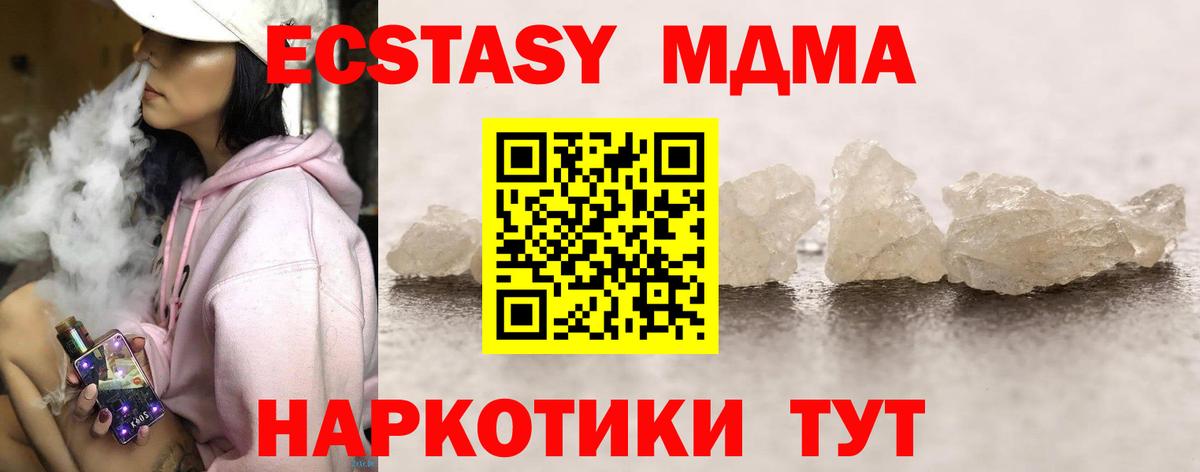 MDMA crystal Новочеркасск