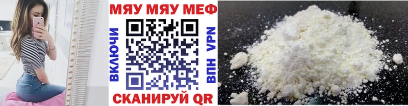 Меф кристаллы  МЕГА   Новочеркасск  даркнет сайт 