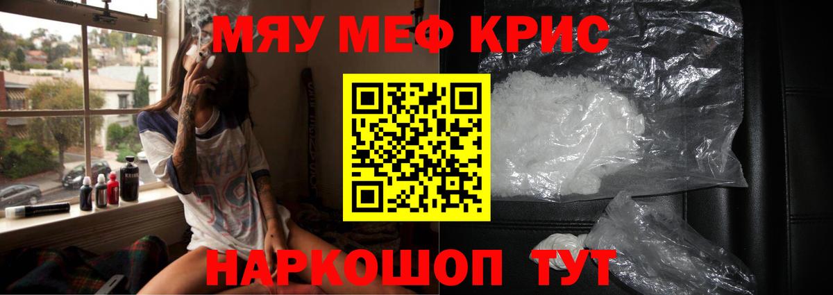 МЕФ VHQ  Вход с VPN  Новочеркасск  МЕФ мука 