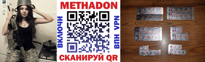 купить закладку  Новочеркасск  Метадон VHQ 