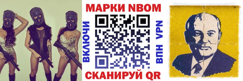 Марки NBOMe 1500мкг  как найти закладки  Новочеркасск 