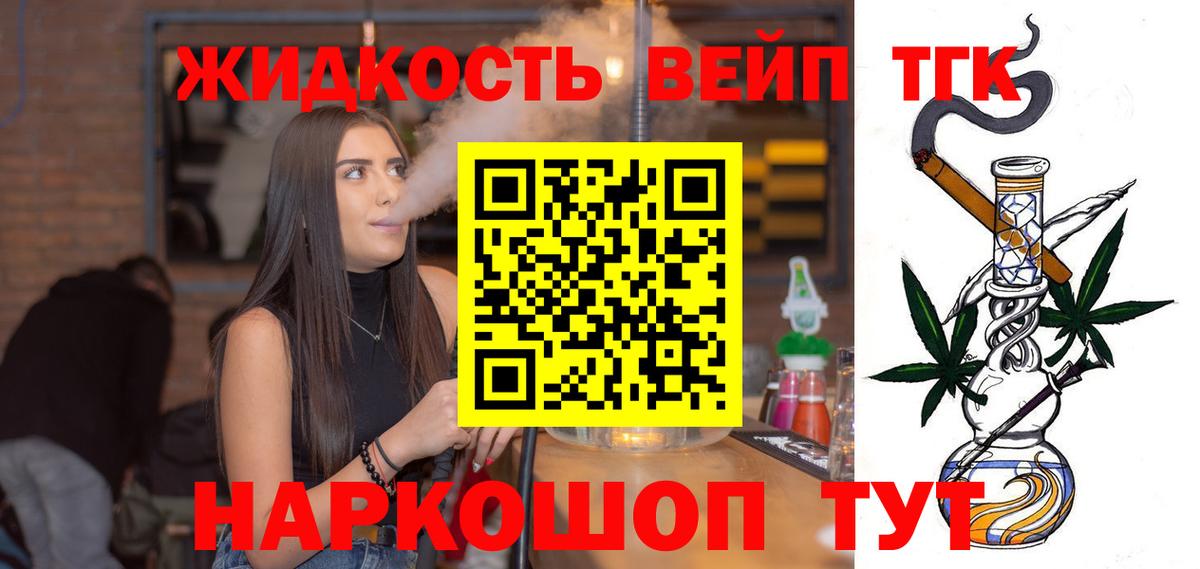 Новочеркасск  Дистиллят ТГК THC oil  Вход с VPN  Дистиллят ТГК Wax 