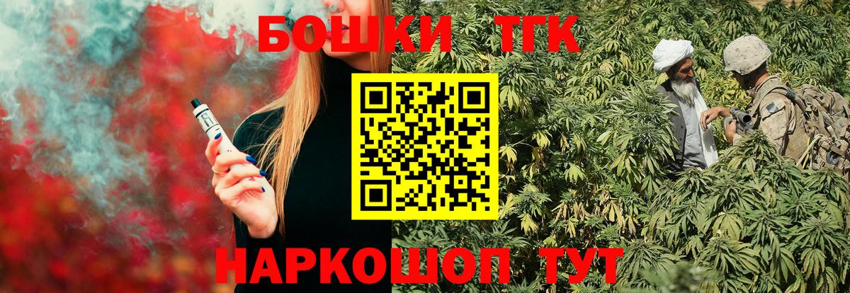Шишки марихуана Bruce Banner  Конопля LSD WEED  Новочеркасск  Каннабис марихуана  Вход с VPN  Бошки марихуана VHQ 